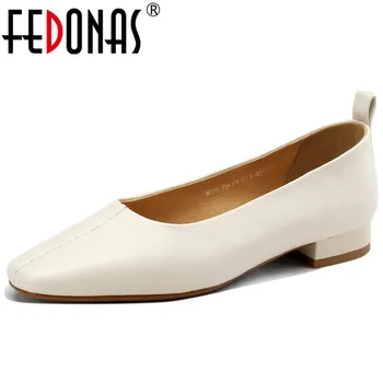  FEDONAS 2023 Базовые женские туфли-лодочки из натуральной кожи на низком каблуке, офисная женская повседневная весенне-летняя обувь, женская мода в сдержанном стиле