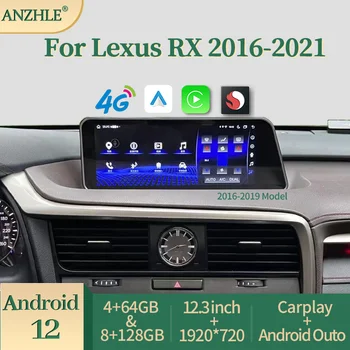  12,3-дюймовое Зарезервированное OEM-меню Qualcomm Android 12 для 2016-2021 Lexus RX Автомагнитола CarPlay Мультимедийный видеоплеер Навигация