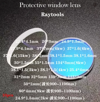  Raytools лазерная защитная линза Аксессуары для оптического волокна Кварцевое окно 27.9*4.1 37*1.6 30*5 25.4*4 Лазерная линза с покрытием 10ШТ