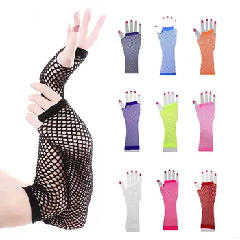  Танцевальная женская Рыболовная сеть Сетчатая сетка без пальцев, Сетчатые перчатки с длинным сечением, перчатки в стиле Панк, длинная перчатка