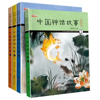  Фонетическая версия китайской мифологии и истории: завершите 4 книги для внеклассного чтения для учащихся начальной школы
