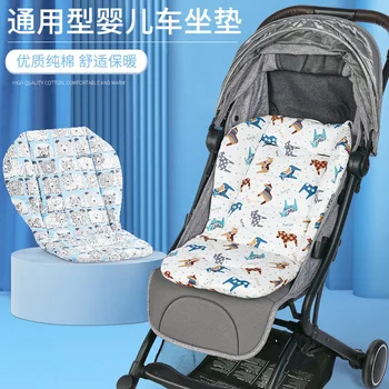  Ватный диск для детской коляски, подушка для детского обеденного стула, утолщенный и расширенный ватный диск для детского сиденья