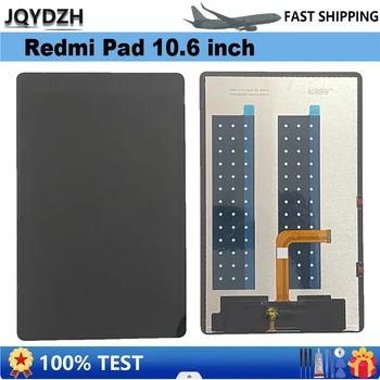  JQYDZH Для Redmi Pad 10,6 дюймов 22081283C ЖК-дисплей С Сенсорным Экраном Дигитайзер В Сборе Замена 100% протестированного Бесплатного инструмента