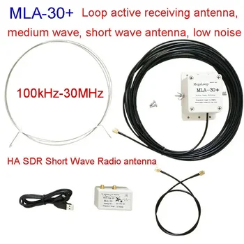  MLA-30 + (плюс) Кольцевая Активная Приемная Антенна 0,5-30 МГц С Низким Уровнем шума Среднекоротковолновая SDR Петлевая Антенна Коротковолновая Радиоантенна НОВАЯ