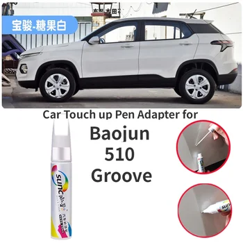  Адаптер для ручки для подкраски автомобиля Baojun 510 Groove Paint Fixer Flash Crystal Orange Candy White Aurora Silver Scratch Groove