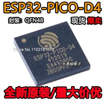  ESP32-PICO-D4 QFN-48 Wi-Fi и MCU Новый оригинальный чип питания на складе