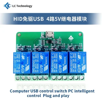  LC HID USB-компьютер без привода USB-переключатель управления 4-канальный релейный модуль 5 В, интеллектуальное управление ПК, подключи и играй