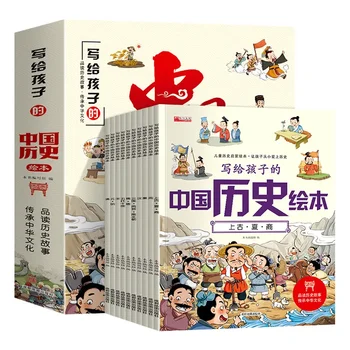  Детская книжка с картинками по истории Китая с 10 цветными картинками, фонетическими книгами манги по истории Китая