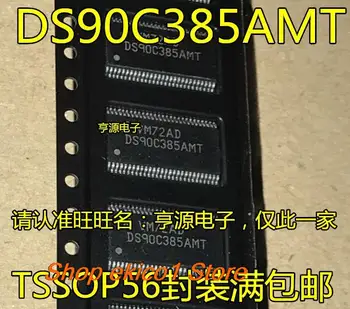  5 штук Оригинальный запас DS90C385AMT DS90C385AMTX TSSOP56 