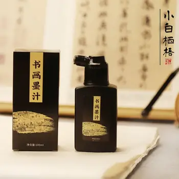  Xiaobaiqiwu чернила черного цвета для каллиграфии, маленькая бутылочка чернил для кисти для каллиграфии и рисования, чернила для кисти