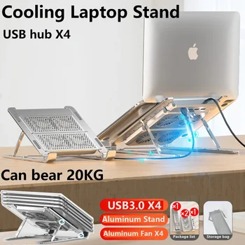  Подставка для ноутбука из алюминиевого сплава с охлаждающим вентилятором, складной держатель для ноутбука с USB-разветвителем, док-станция для концентратора для ноутбуков младше 17 дюймов