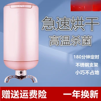  Сушилка Yangzi, домашняя сушилка, небольшая сушилка для общежития, осушитель теплого воздуха, складная круглая сушилка