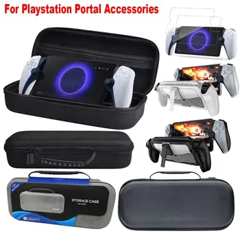  Жесткая портативная консоль, сумка для хранения игровых аксессуаров, Противоударная защитная пленка для экрана, Переносная сумка для PlayStation Portal
