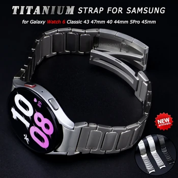  Быстросъемный Титановый Ремешок Для Samsung Galaxy Watch 6 Classic 47 мм 43 Без Зазоров Ремешок Для 6/5/4 40-44 мм Для Роскошного Браслета 5Pro 45 мм