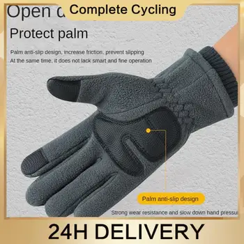  Морозостойкие перчатки Для верховой езды с бархатной подкладкой, универсальные перчатки, велосипедное снаряжение, перчатки с сенсорным экраном, защита от холода, мужские перчатки