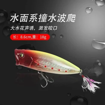  Луя плавающая волна бионическая ложная приманка на гриле рыба с наклоном рта воздействие воды система Yuantou water surface system верхняя рыбалка с блестками