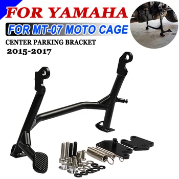  Для Yamaha MT07 MT-07 Moto Cage 2015 2016 2017 Центральная подставка для мотоцикла, Центральная Подставка для ног, Аксессуары для поддержки центральной подставки для ног