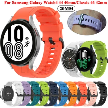  20 мм Силиконовый Ремешок Для Samsung Galaxy Watch 4 Classic 4246 мм Ремешок Для Часов Браслет Active 2 Watch4 4044 мм Умные Часы Correa