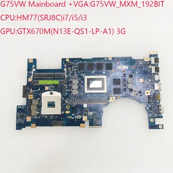  G75VW Motherbaord G75VW_MXM_192BIT для ASUS ROG G75VW Motehrbaord + VGA Процессор: HM77 (i7/i5/i3) Графический процессор: GTX670M 3G Оперативная память: DDR3 100% Тест В порядке