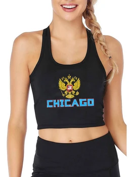  Дизайн флага России в Чикаго, Сексуальный облегающий укороченный топ, Женские настраиваемые хлопковые дышащие майки, спортивный топ для отдыха.
