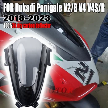  ДЛЯ мотоцикла Dukadi Panigale V2/B V4 V4S/R 2018-2023 100% углеродное волокно Новое усиленное переднее лобовое стекло 3k сухой карбоновый дефлектор