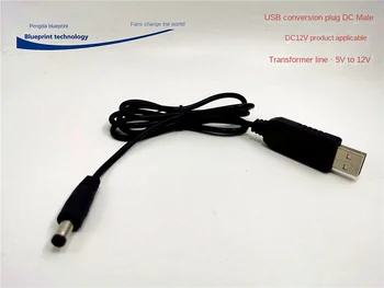  Кабель преобразования напряжения Трансформаторная линия Преобразование USB-кабеля 5V 12V в штекерный разъем постоянного тока Вентилятор постоянного тока Зарядное устройство Провод зарядного устройства
