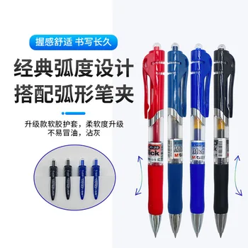  Ручка с нейтральным нажимом, черная ручка на водной основе, красная ручка учителя, подпись с высоким внешним видом, стержень ручки на водной основе с нажимным действием