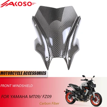  Аксессуары для мотоциклов из углеродного волокна 3K для Yamaha MT-09/FZ-09 переднее лобовое стекло 2020+