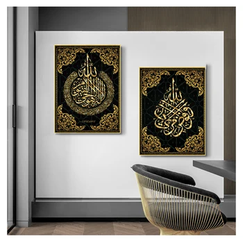  Черное Золото Плакат с мусульманским Кораном Холст Картина Рамадан Семейное украшение Аллах Исламская арабская каллиграфия Настенное искусство Картина
